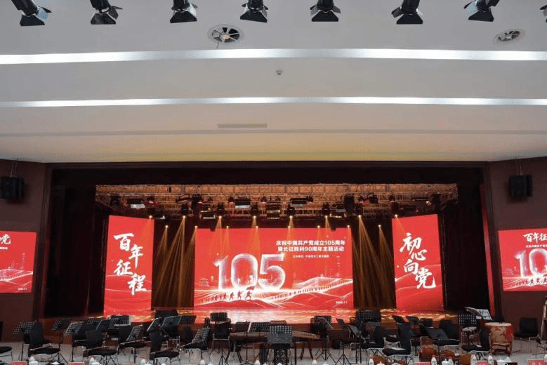 建党105周年主题活动 政企主题实景