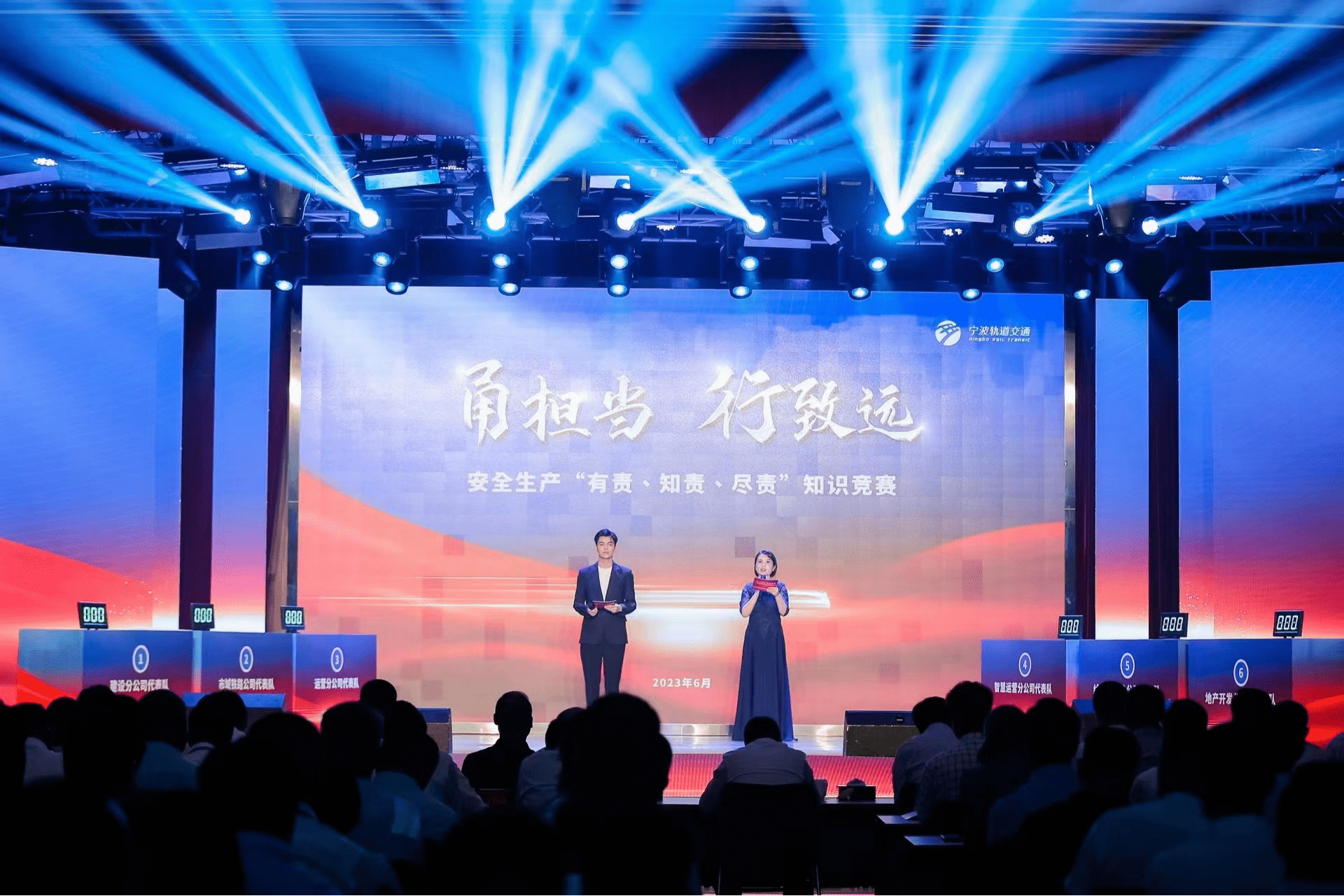 安全生产月活动 政企主题实景